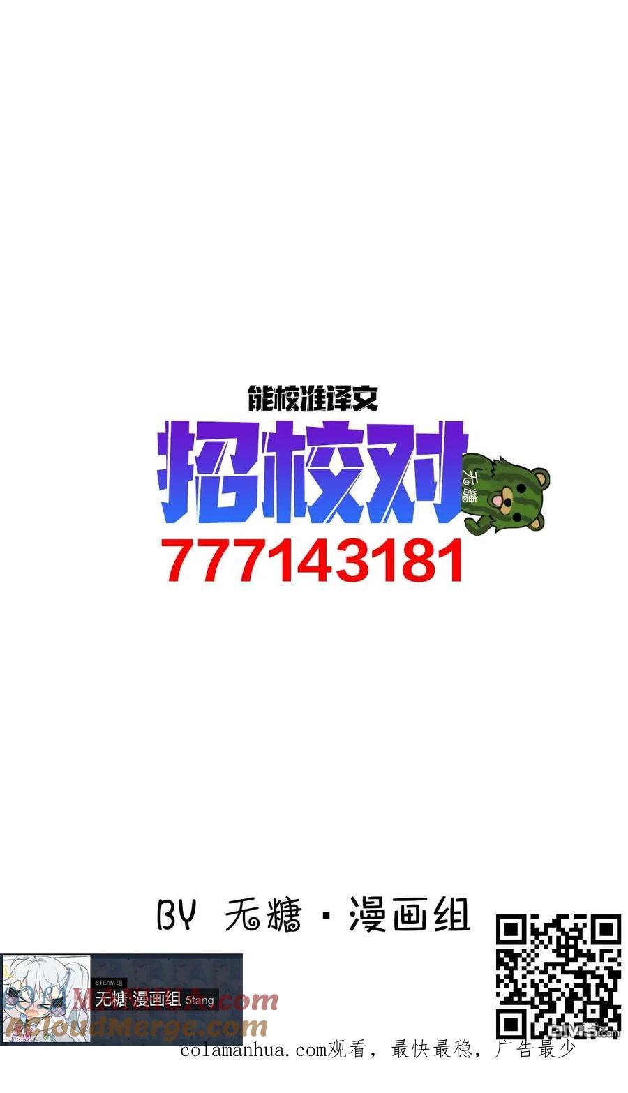 《希望有这样的青梅竹马》第10话 第4页