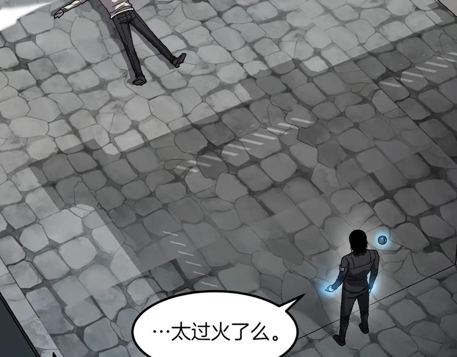 《萨满Shaman》第100话 压制 第111页