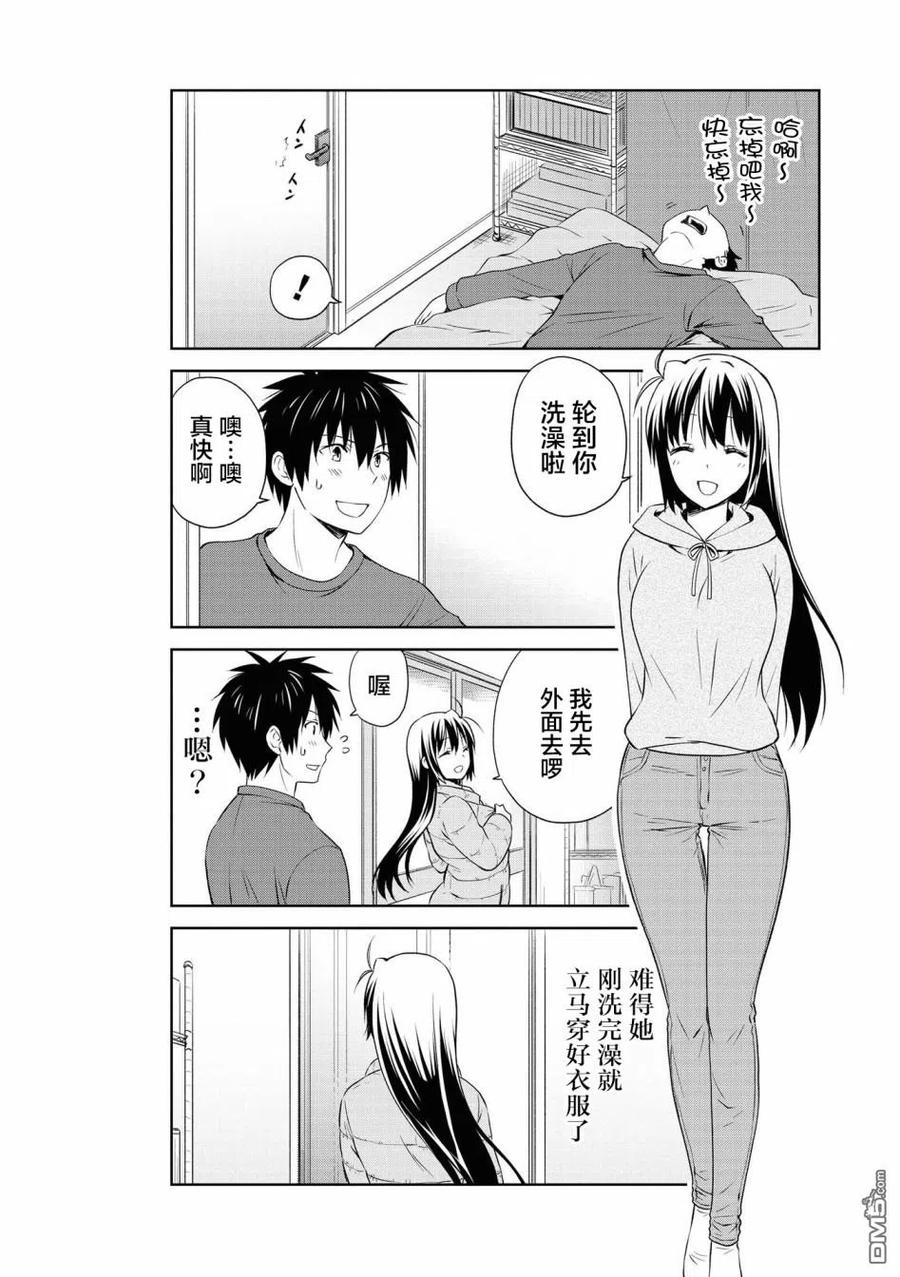《群居姐妹》第103话 第12页
