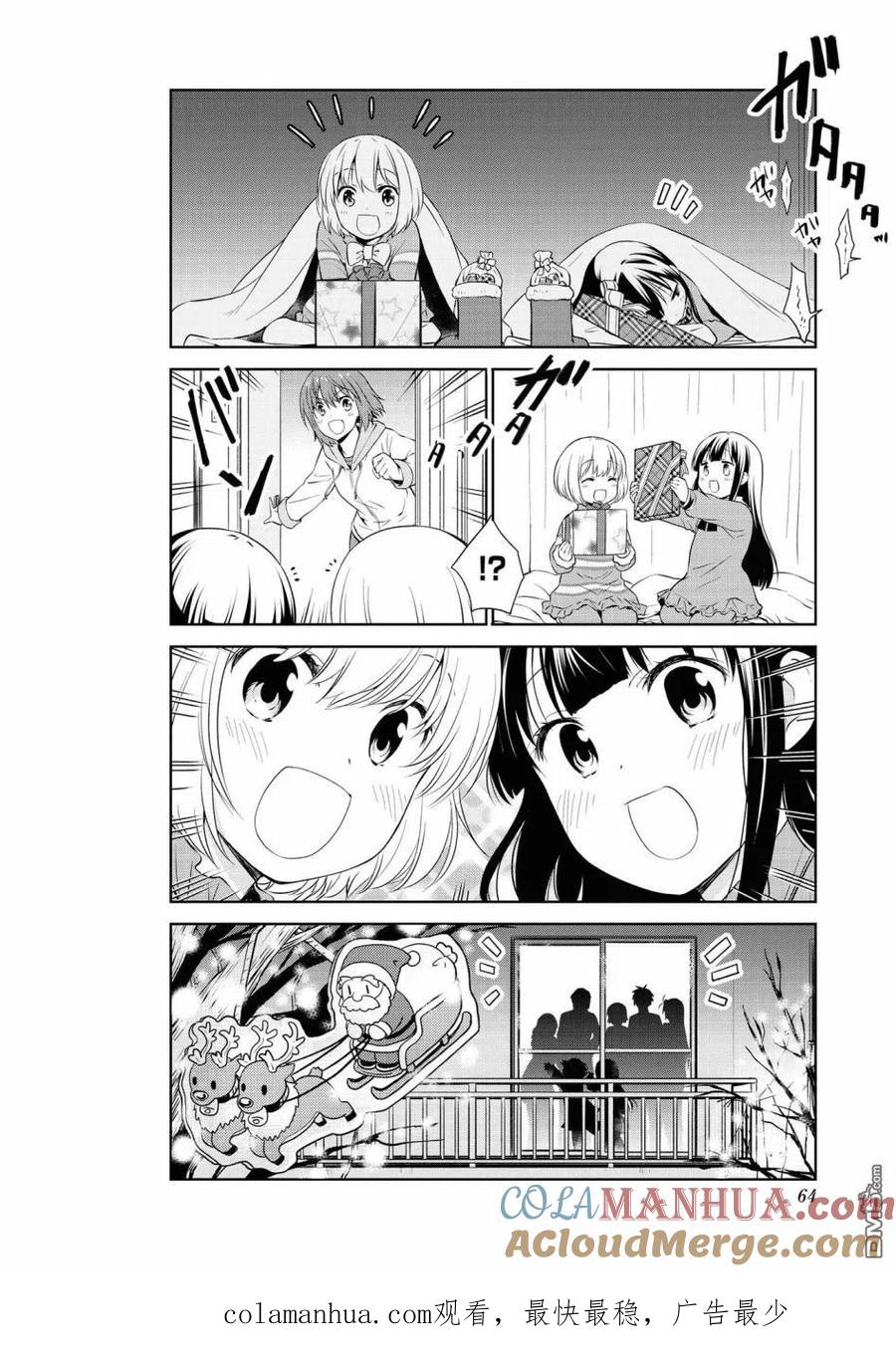 《群居姐妹》第104话 第12页