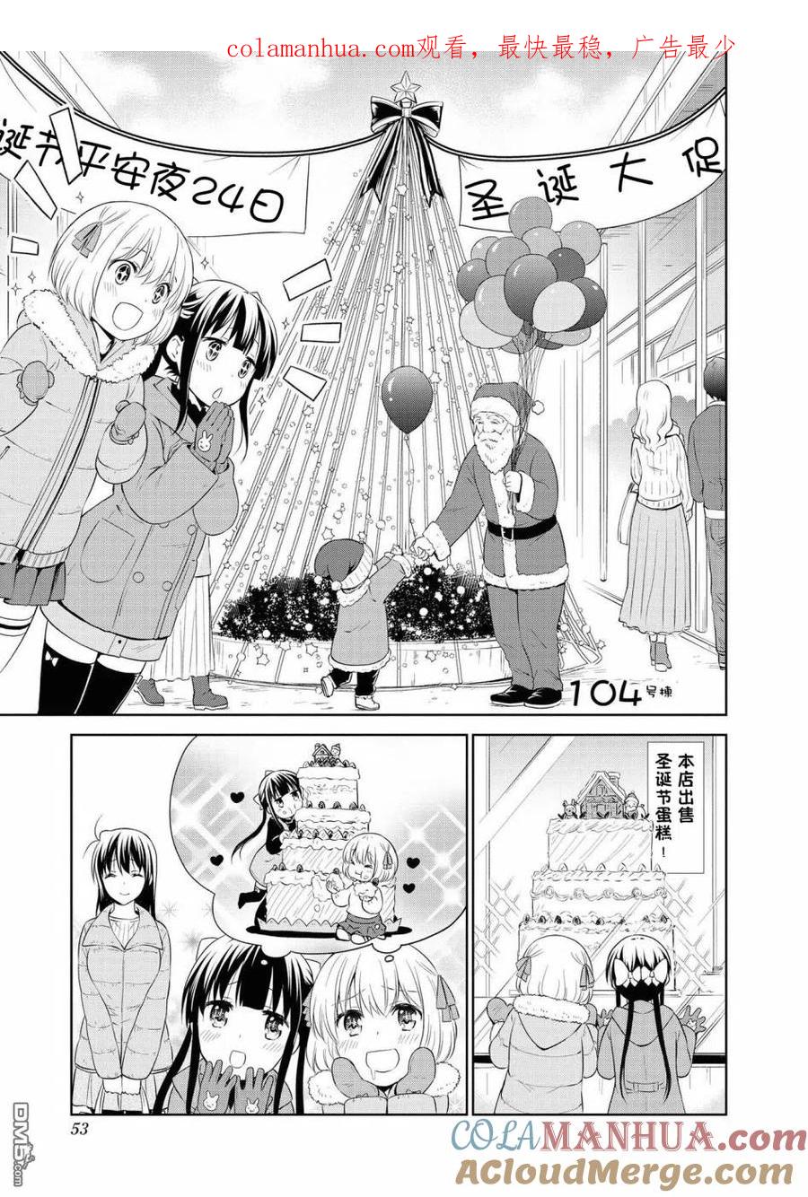 《群居姐妹》第104话 第1页
