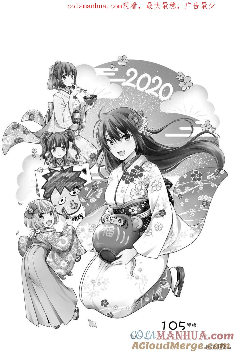 《群居姐妹》第105话 第1页