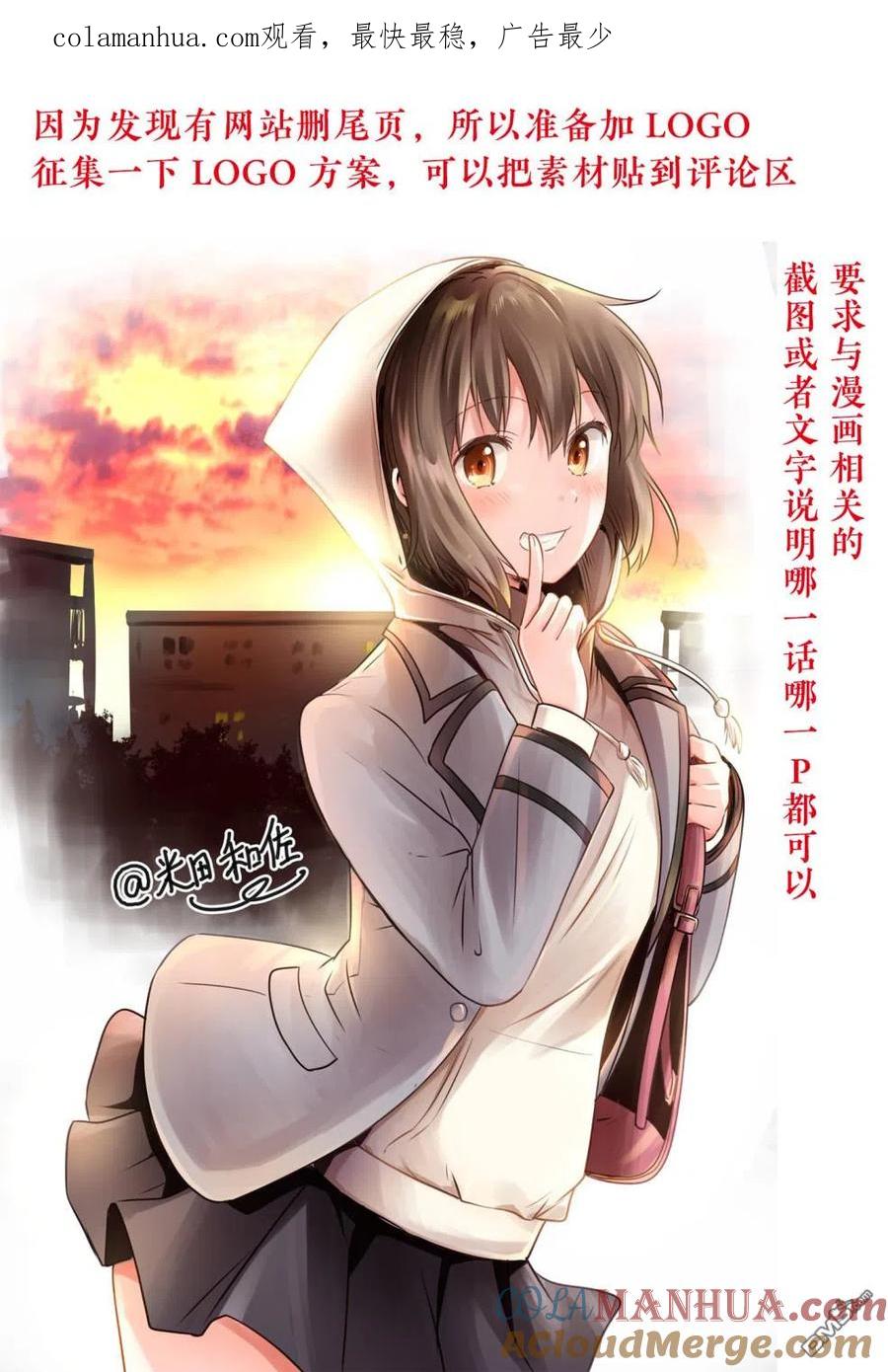 《群居姐妹》第107话 第1页