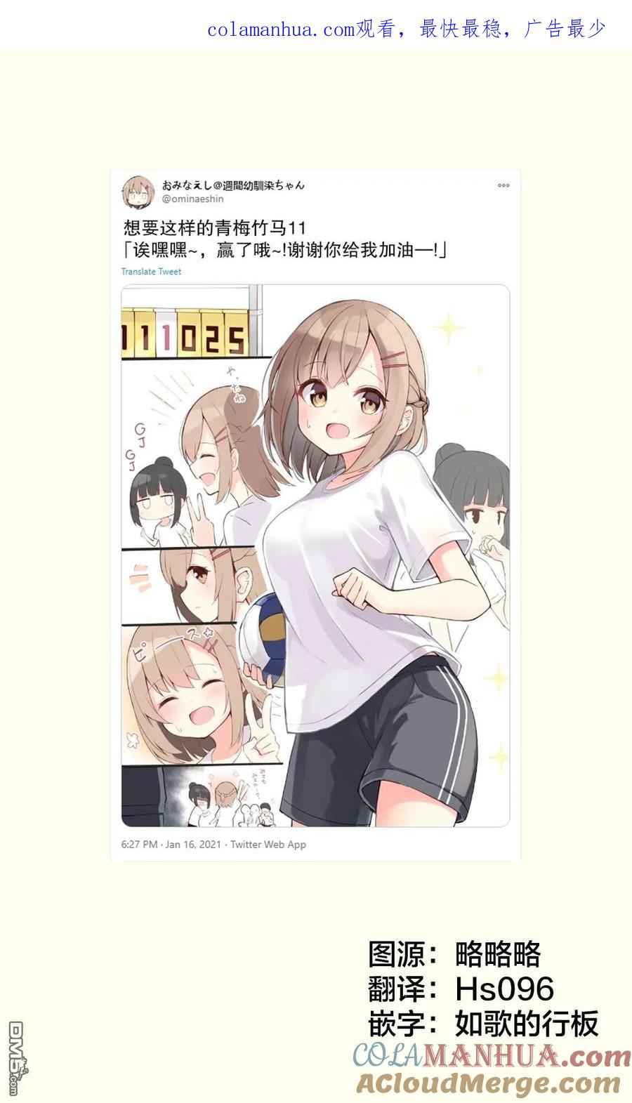 《希望有这样的青梅竹马》第11话 第1页