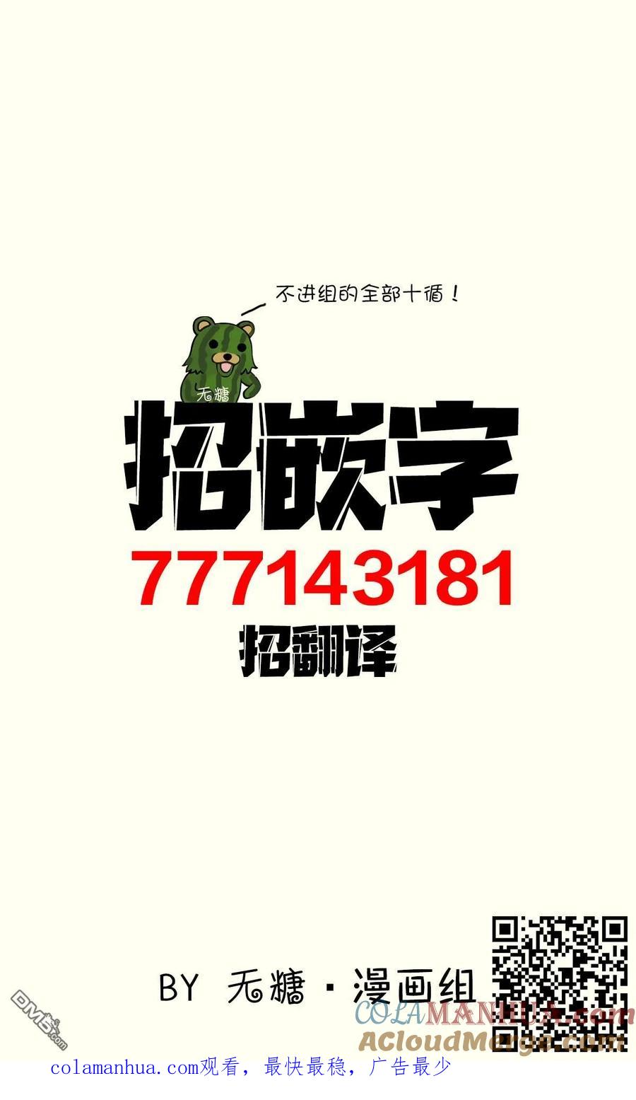 《希望有这样的青梅竹马》第11话 第3页