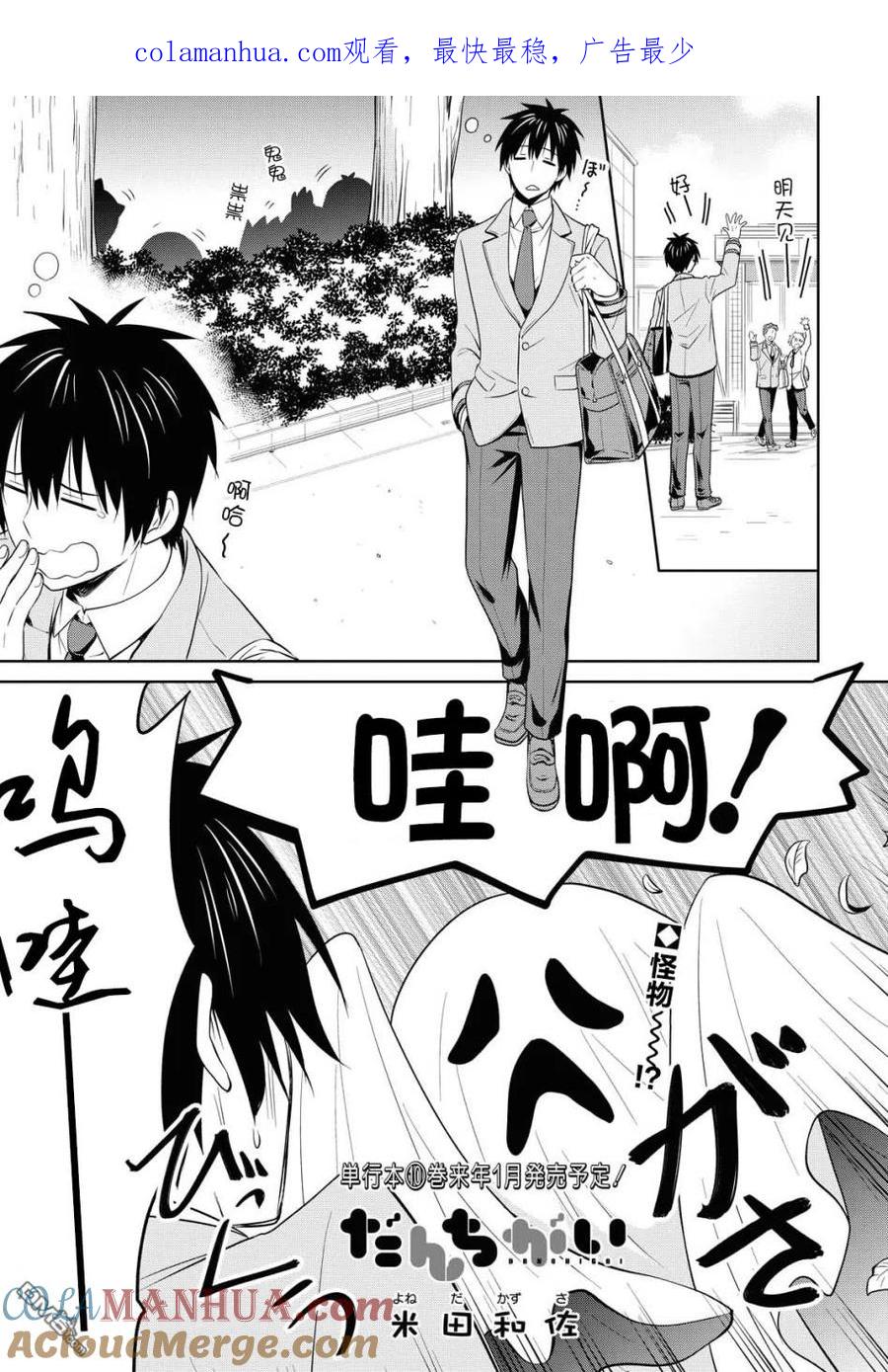 《群居姐妹》第116话 第1页