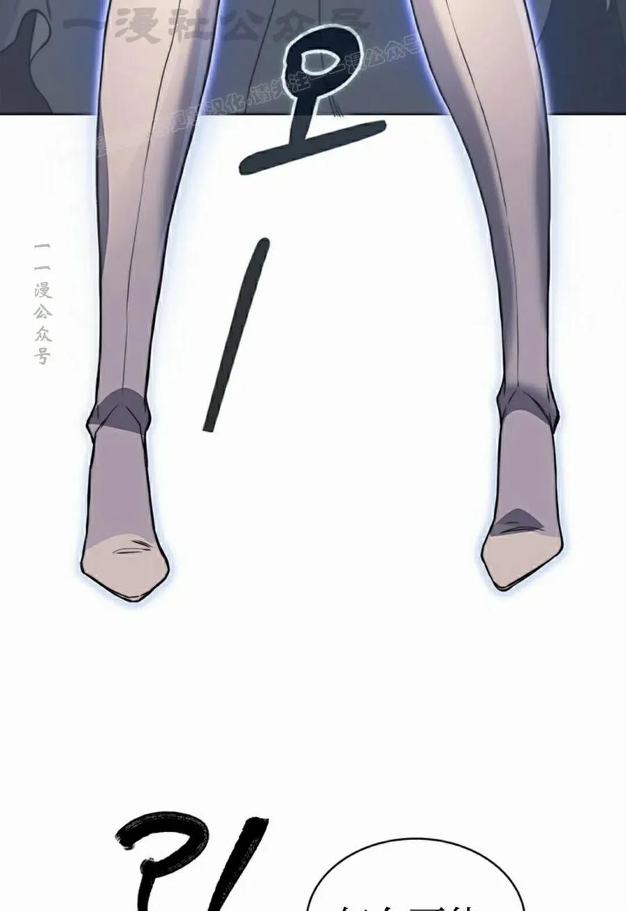 《毁灭级死亡骑士回归》第12集 第84页
