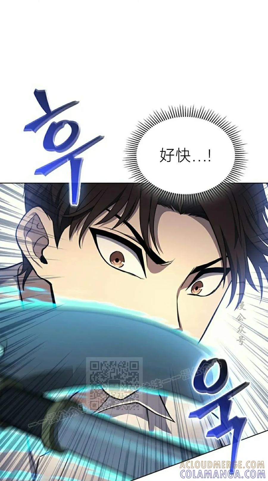 《毁灭级死亡骑士回归》第12集 第73页