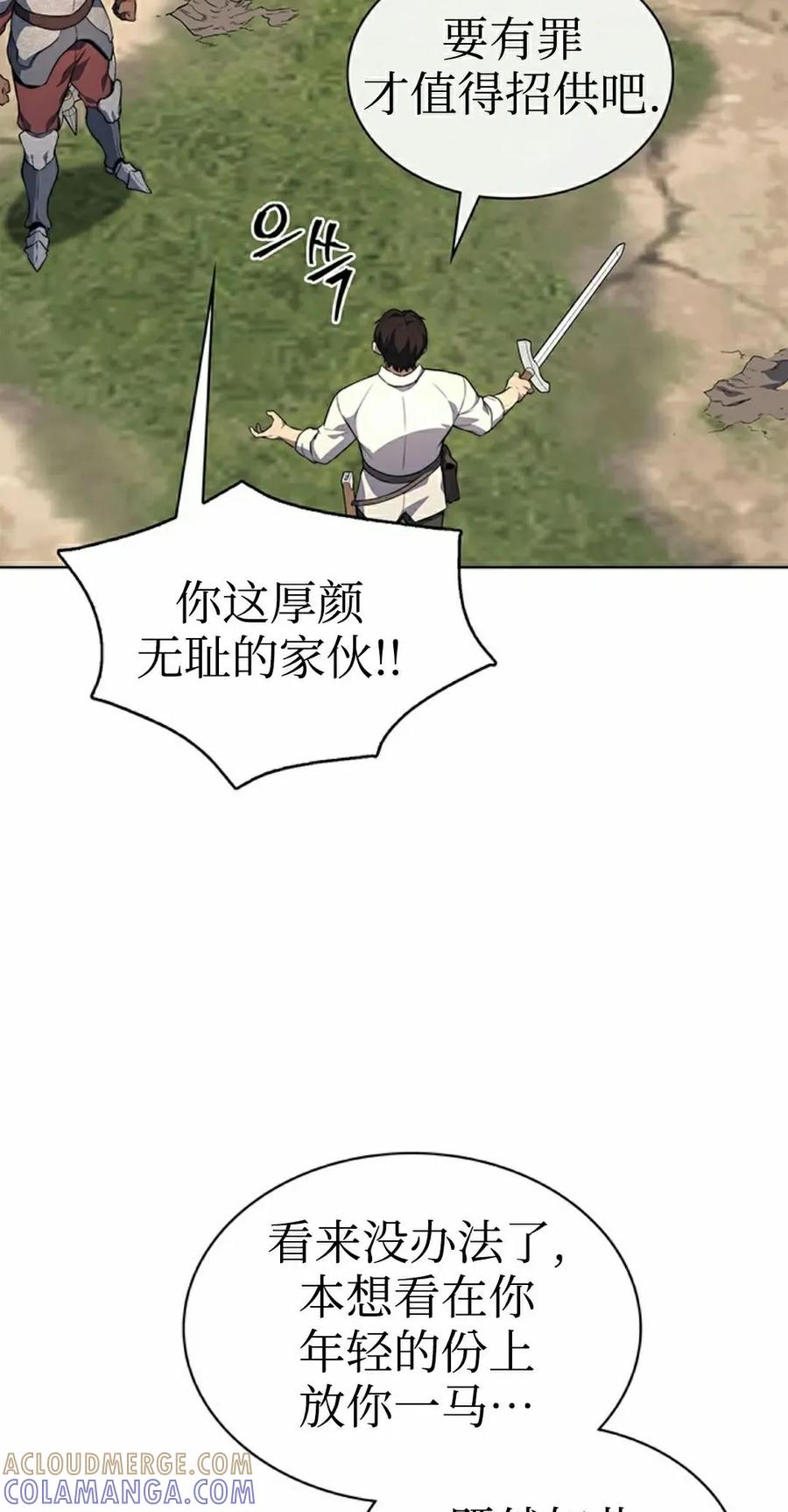 《毁灭级死亡骑士回归》第12集 第52页