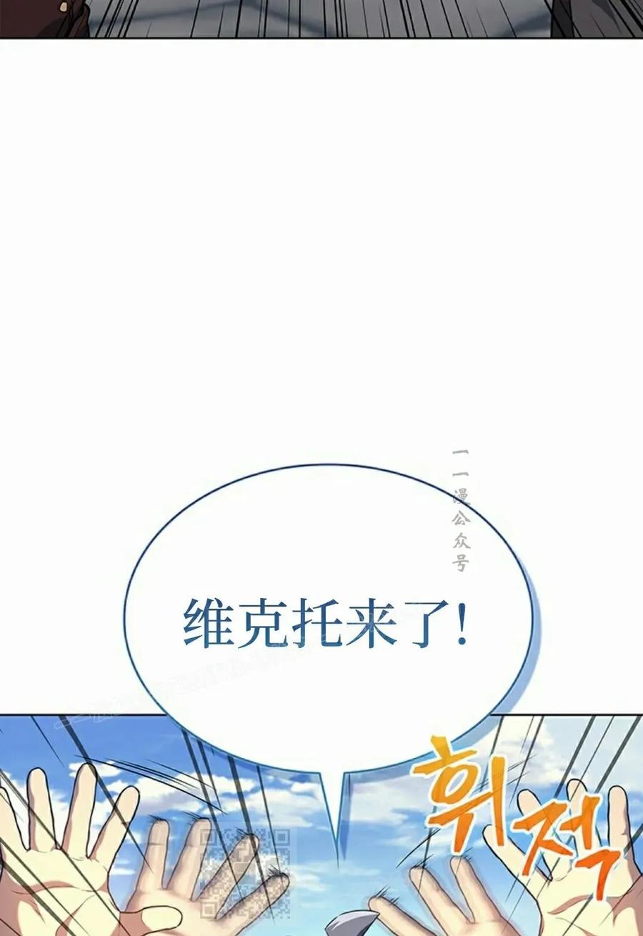 《毁灭级死亡骑士回归》第12集 第89页