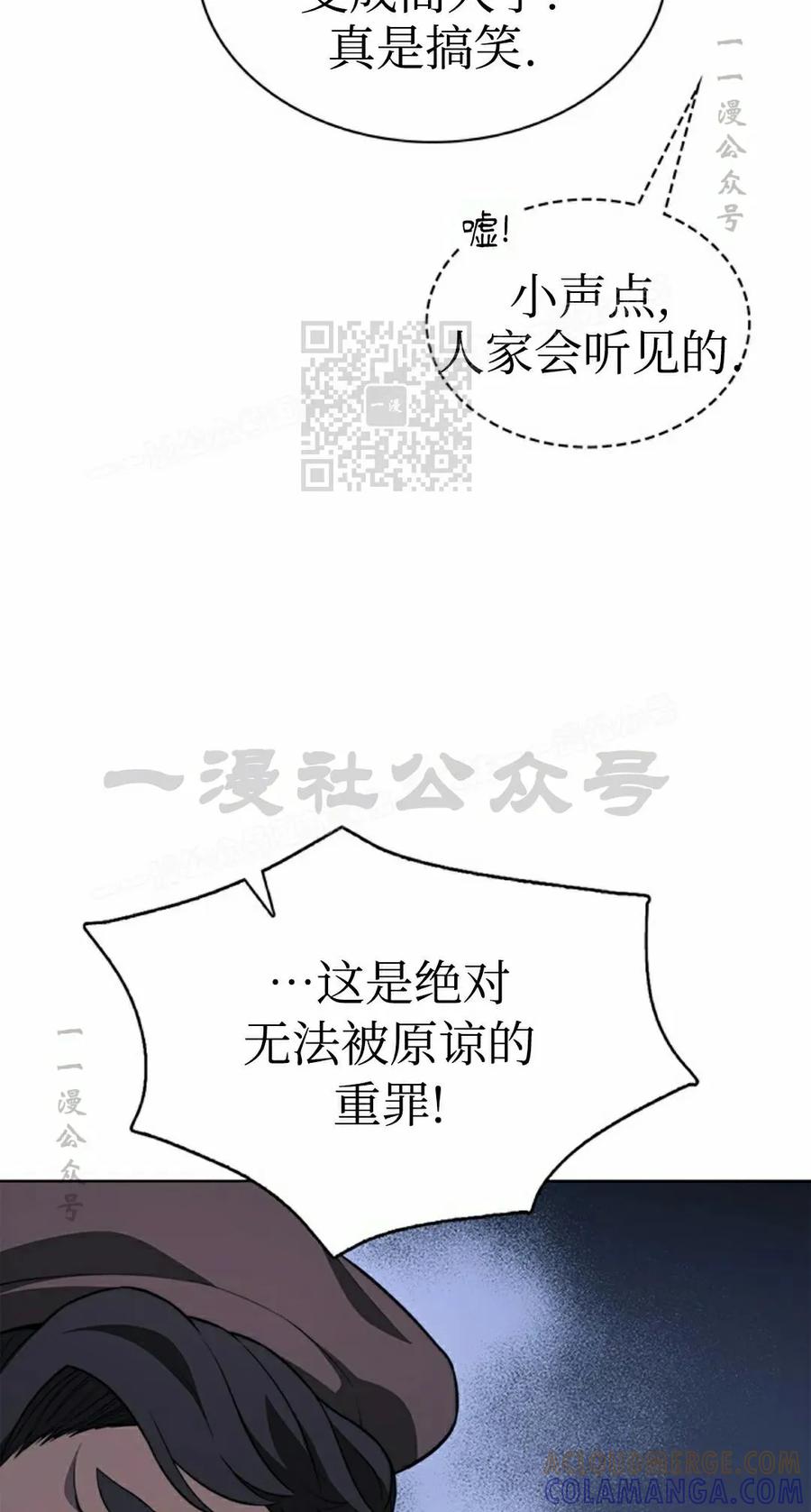 《毁灭级死亡骑士回归》第12集 第46页