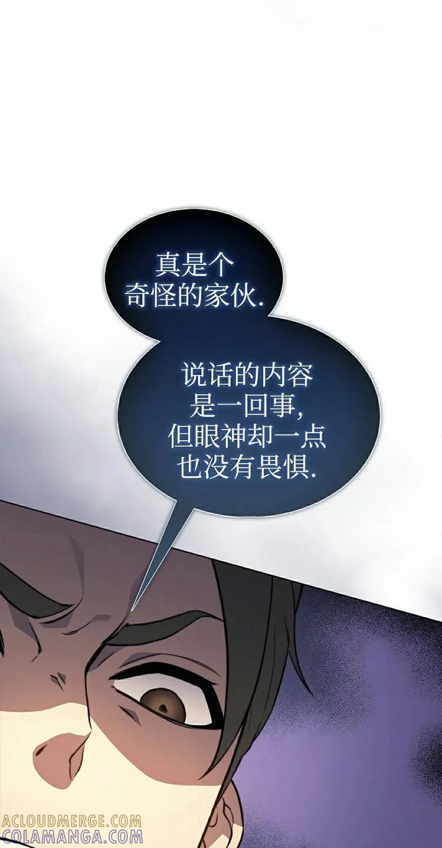 《毁灭级死亡骑士回归》第12集 第58页