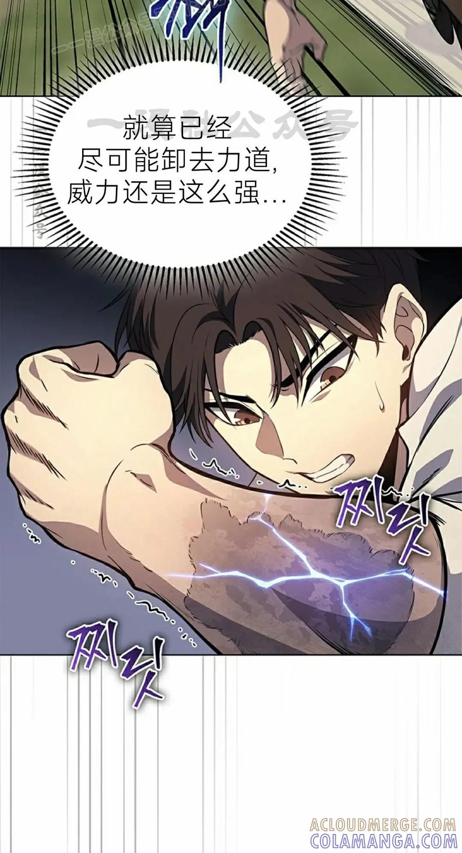 《毁灭级死亡骑士回归》第12集 第70页