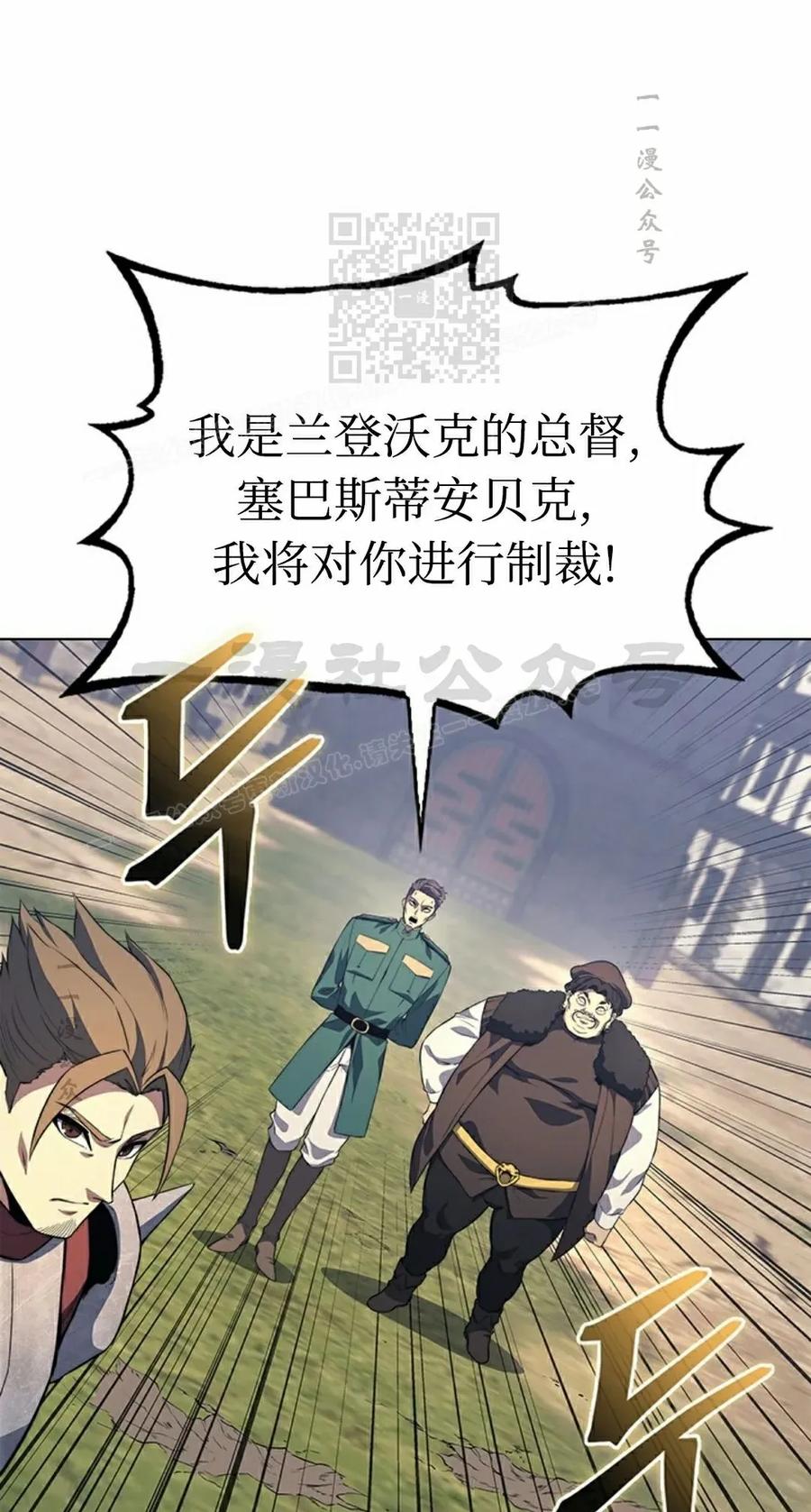 《毁灭级死亡骑士回归》第12集 第41页