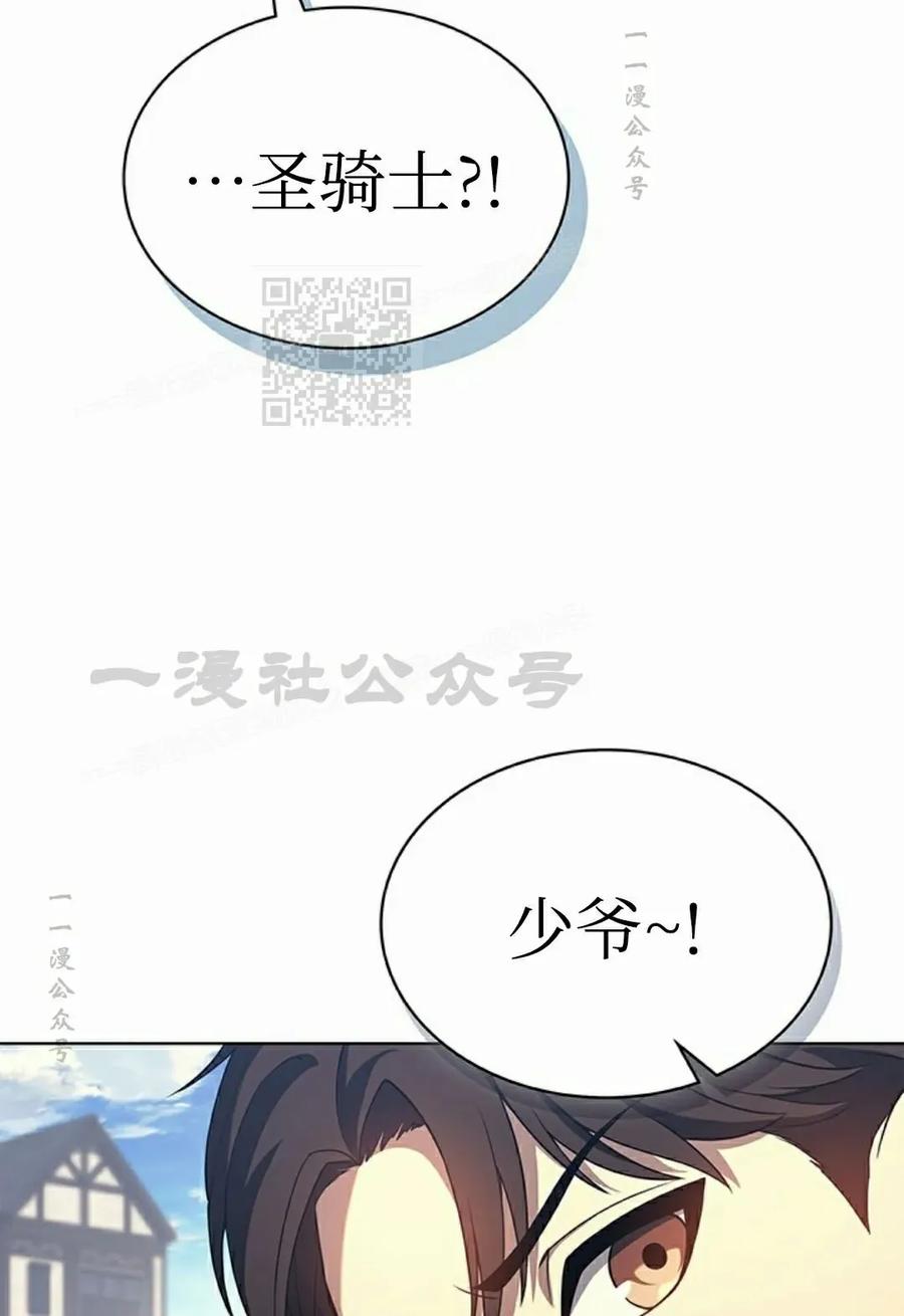 《毁灭级死亡骑士回归》第12集 第86页