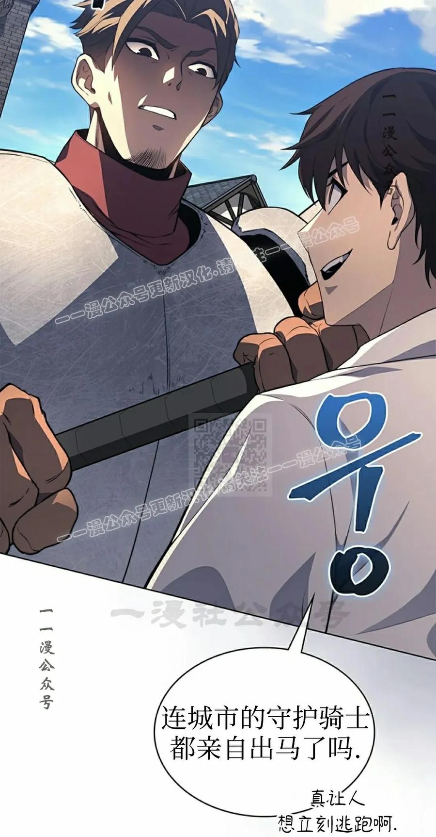 《毁灭级死亡骑士回归》第12集 第57页