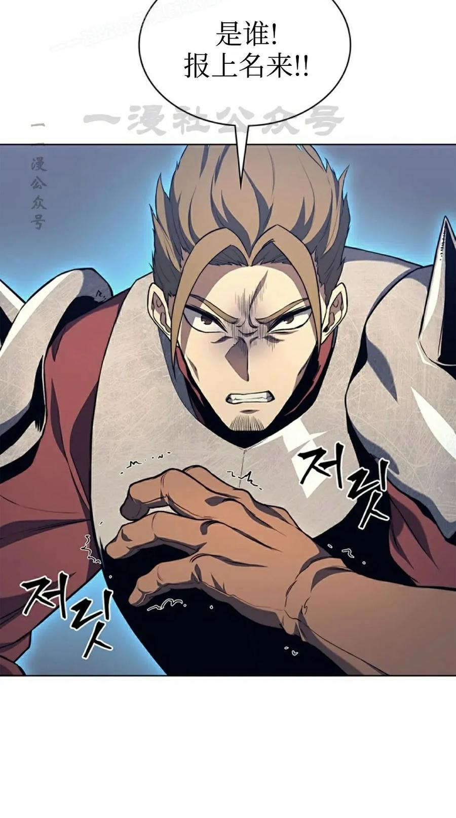 《毁灭级死亡骑士回归》第12集 第80页