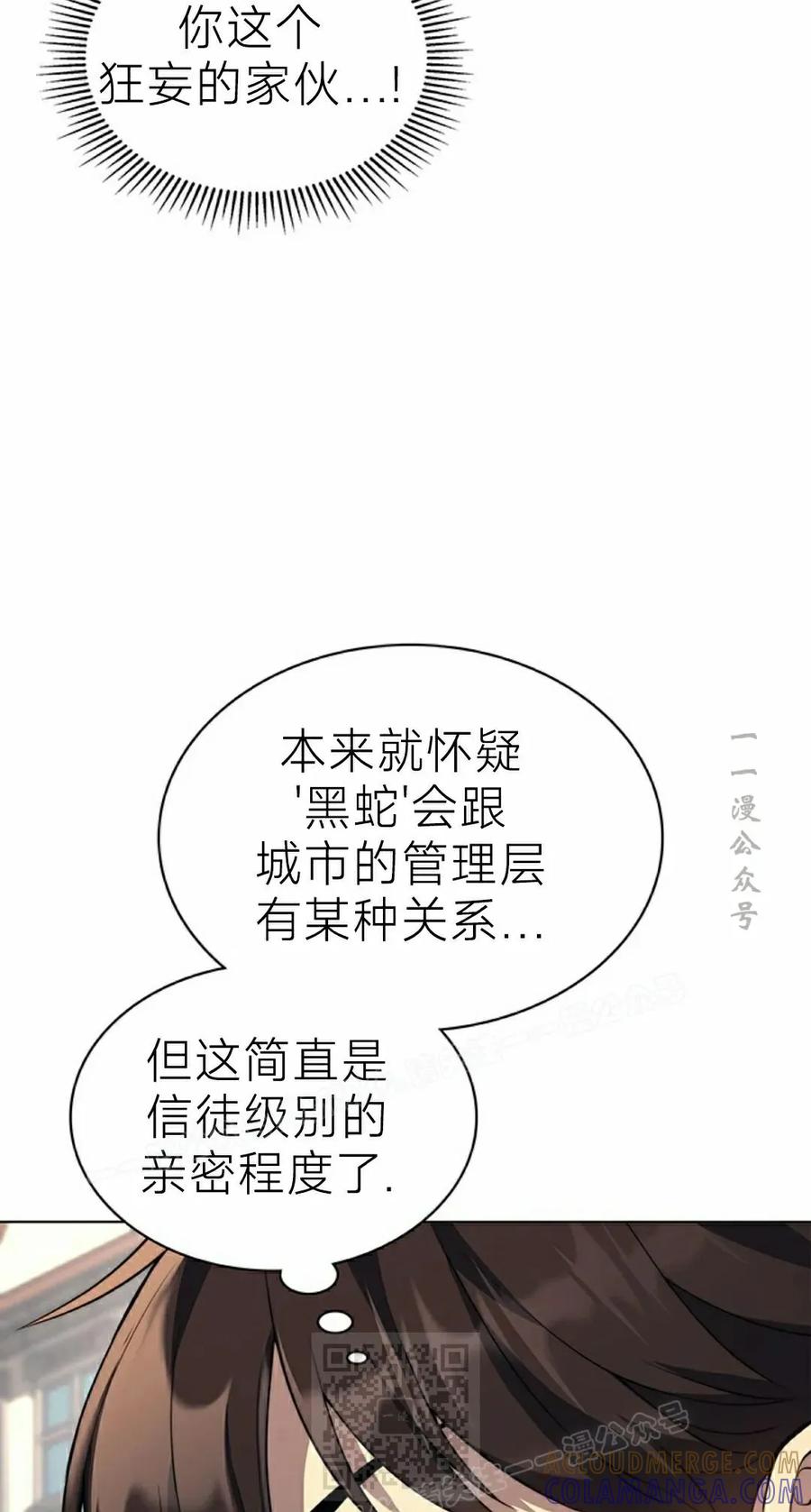 《毁灭级死亡骑士回归》第12集 第49页