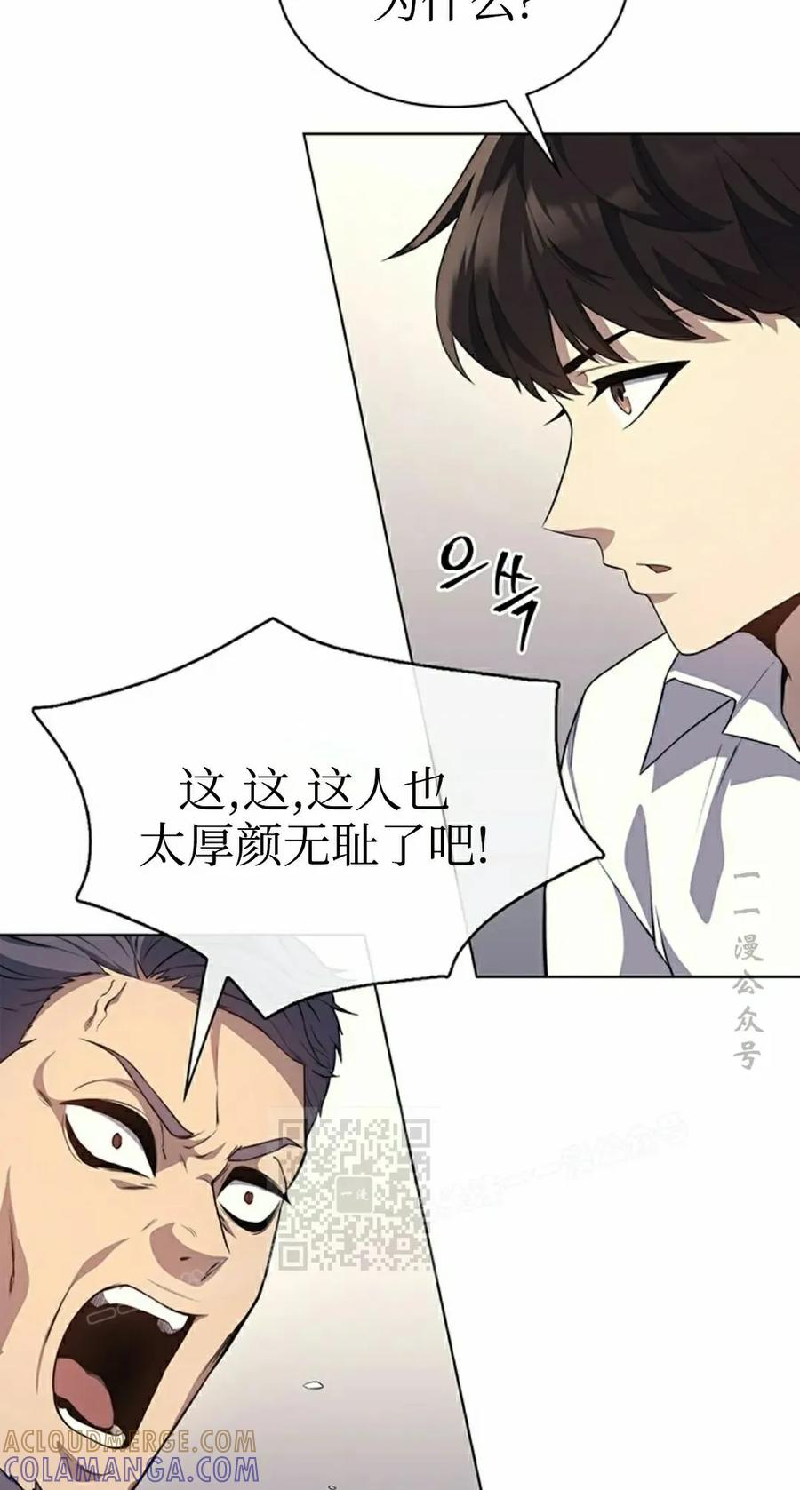 《毁灭级死亡骑士回归》第12集 第43页