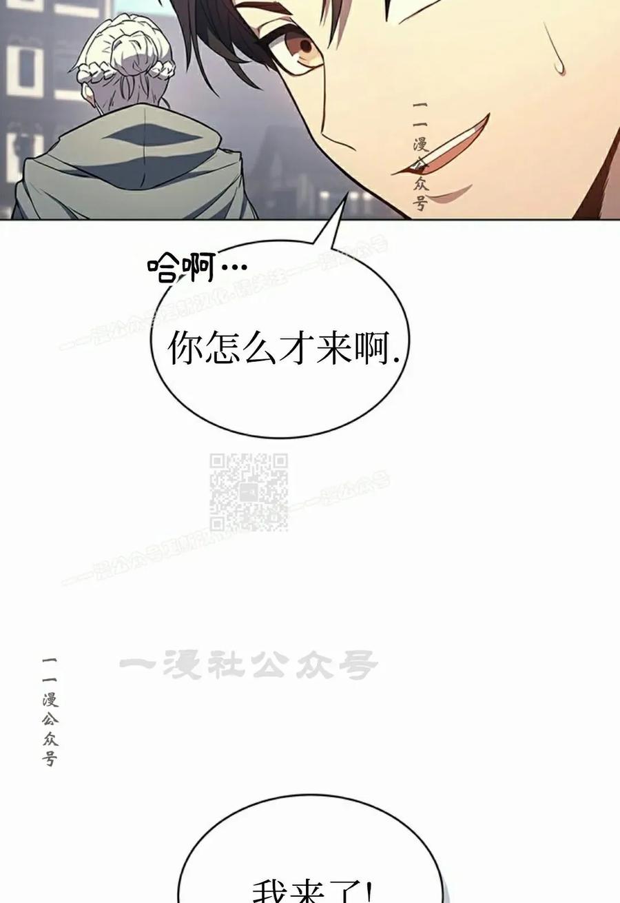 《毁灭级死亡骑士回归》第12集 第87页