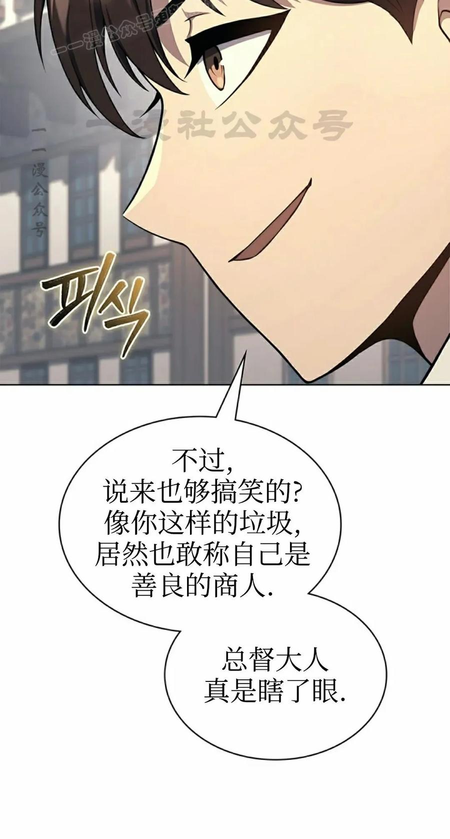 《毁灭级死亡骑士回归》第12集 第50页