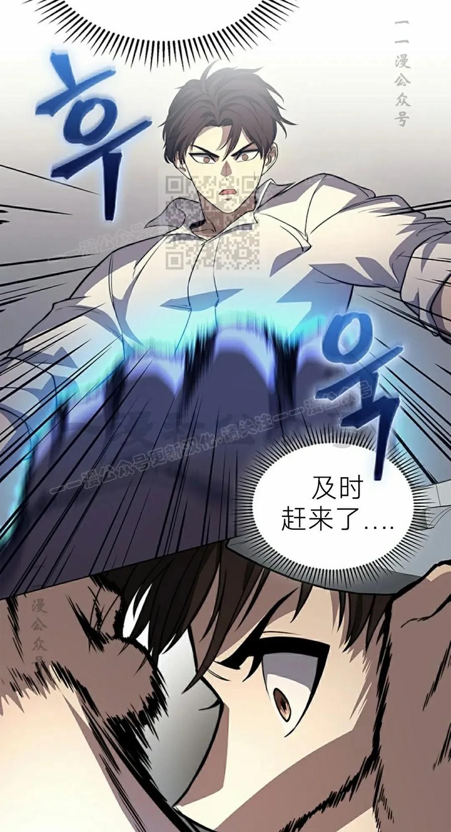 《毁灭级死亡骑士回归》第12集 第66页