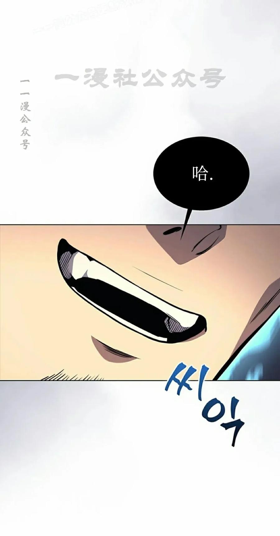 《毁灭级死亡骑士回归》第12集 第60页