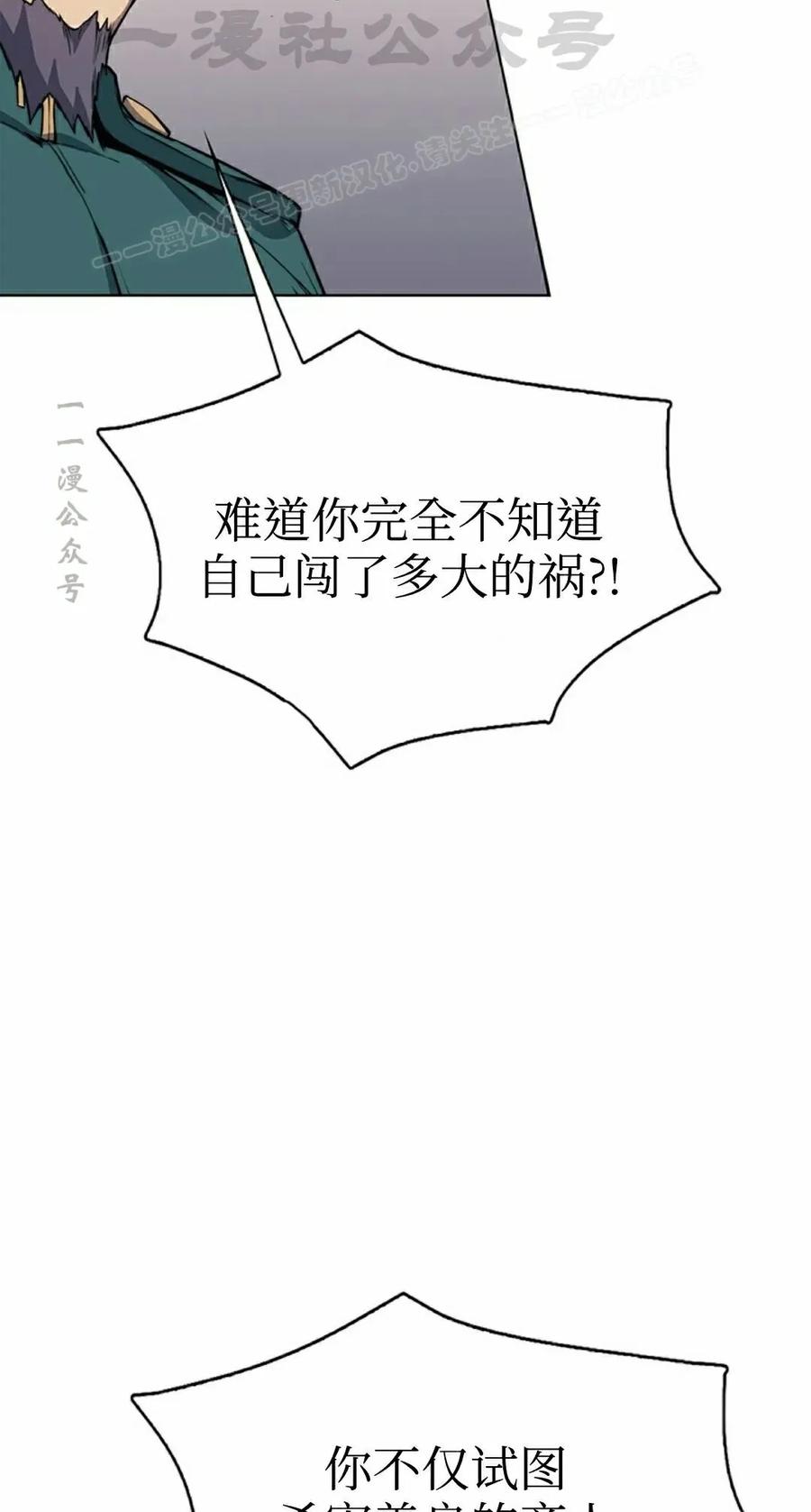 《毁灭级死亡骑士回归》第12集 第44页