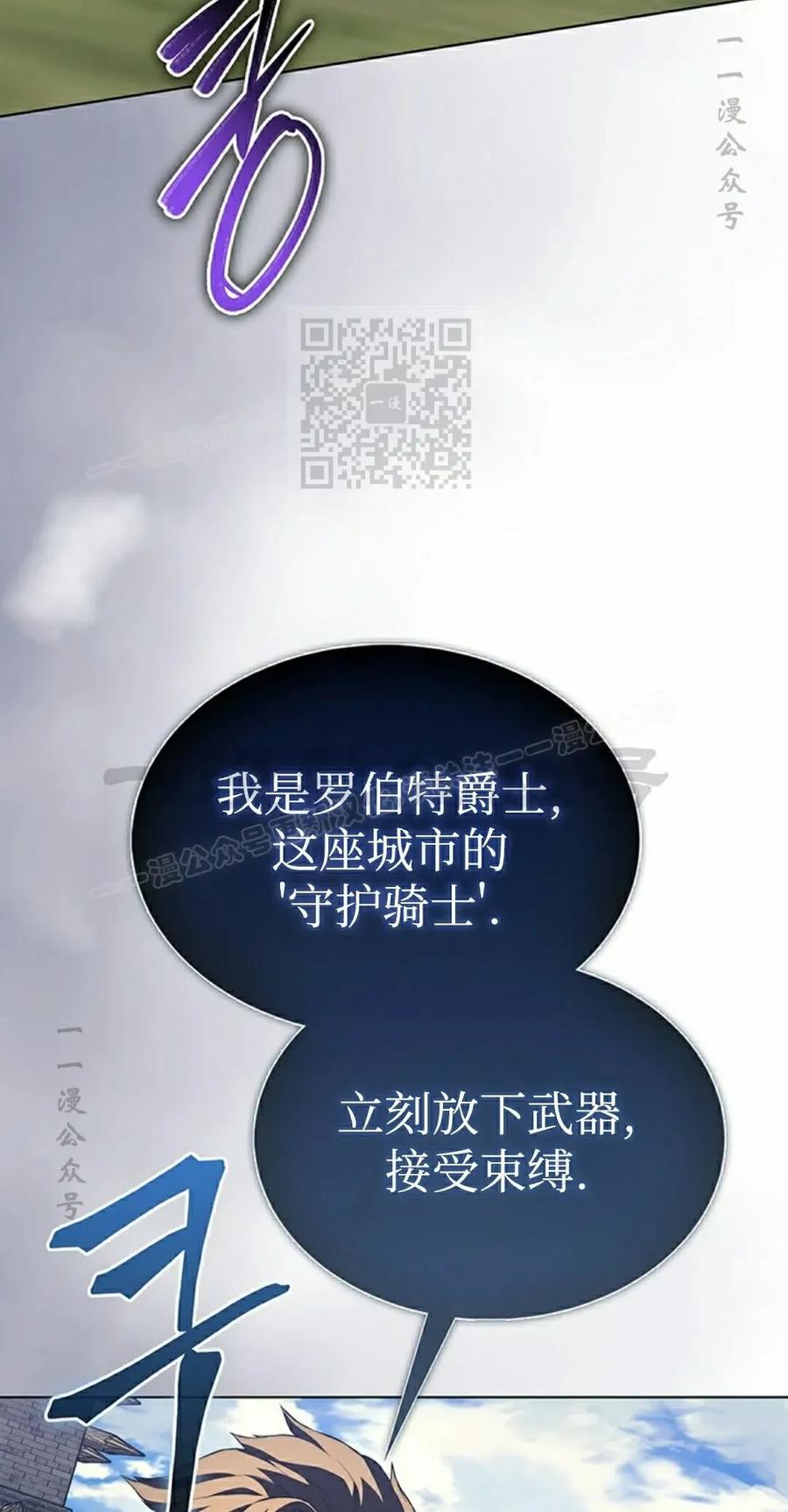 《毁灭级死亡骑士回归》第12集 第56页
