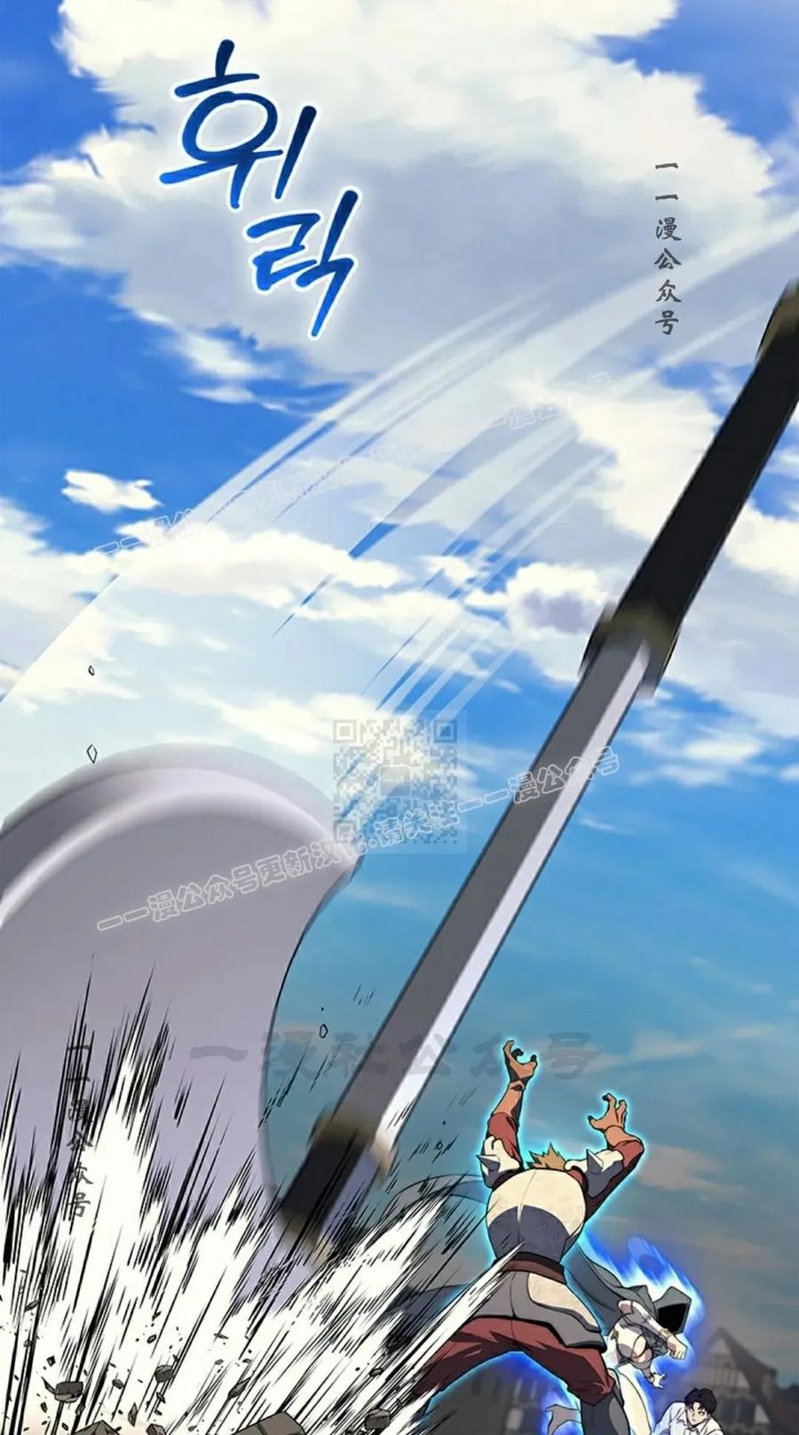 《毁灭级死亡骑士回归》第12集 第77页