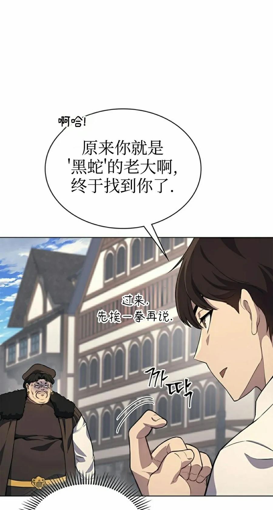 《毁灭级死亡骑士回归》第12集 第48页