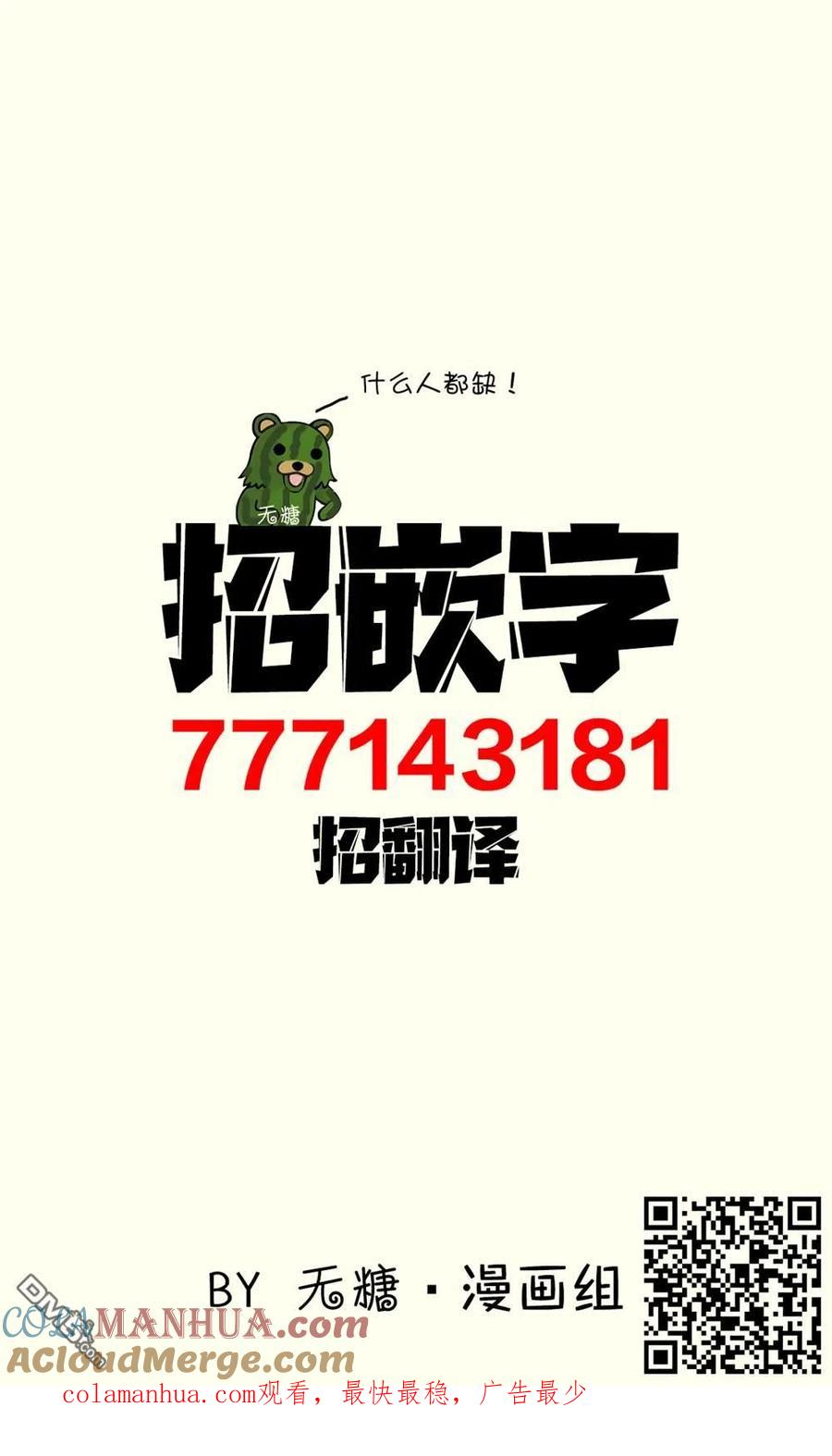 《希望有这样的青梅竹马》第12话 第6页