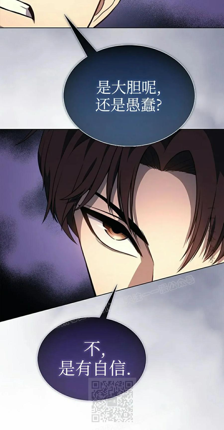 《毁灭级死亡骑士回归》第12集 第59页