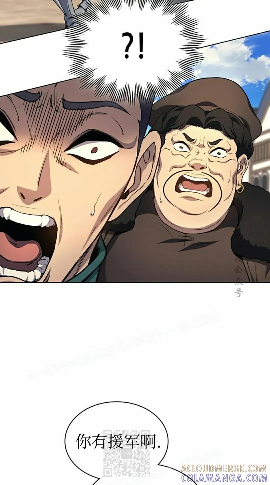 《毁灭级死亡骑士回归》第12集 第79页