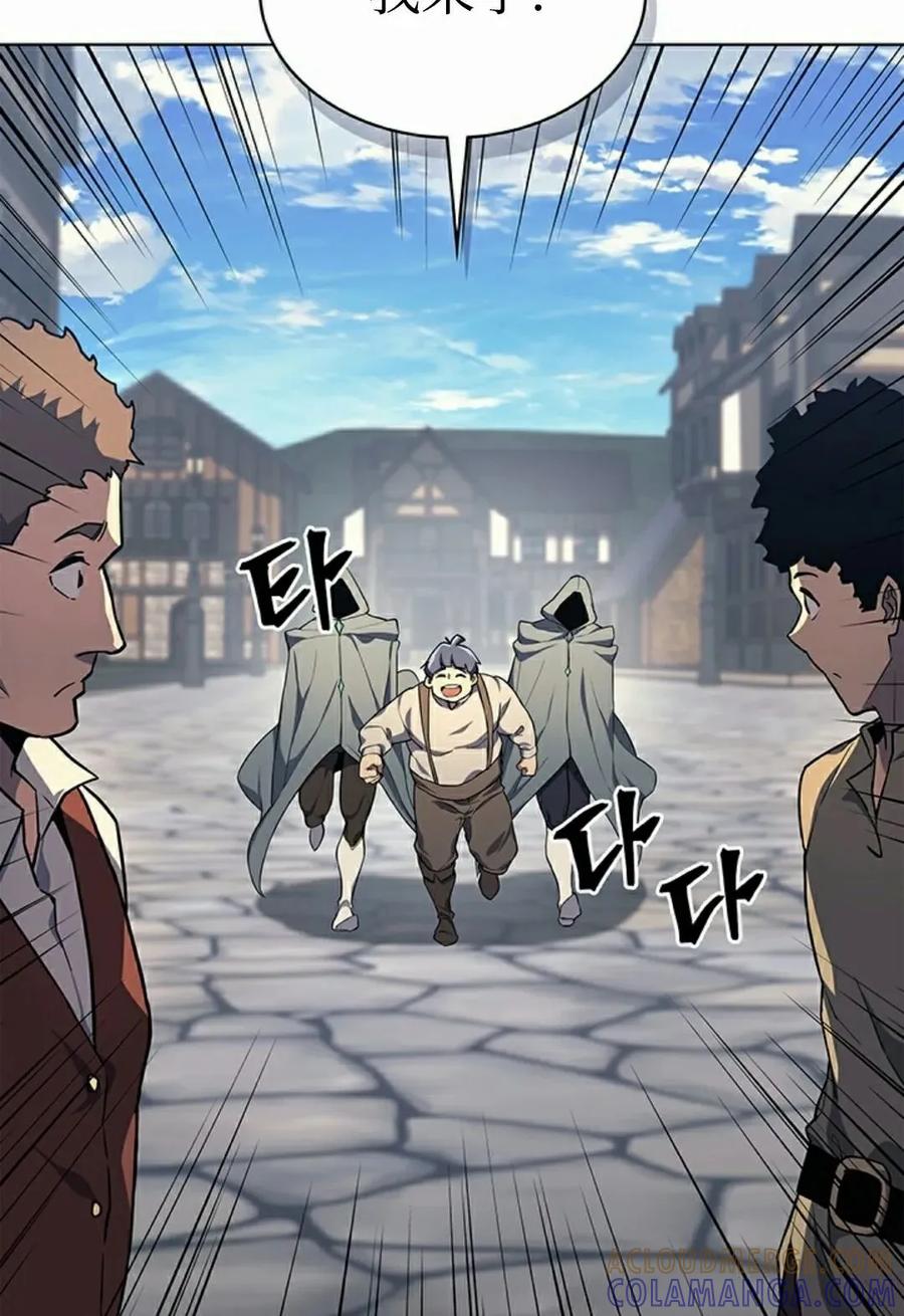 《毁灭级死亡骑士回归》第12集 第88页