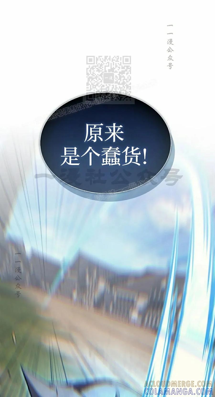 《毁灭级死亡骑士回归》第12集 第61页