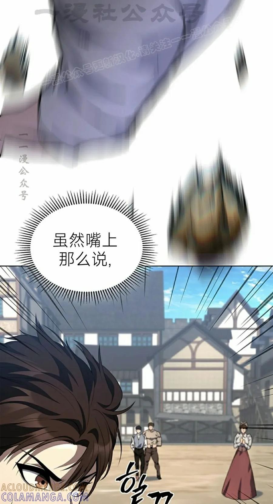 《毁灭级死亡骑士回归》第12集 第64页