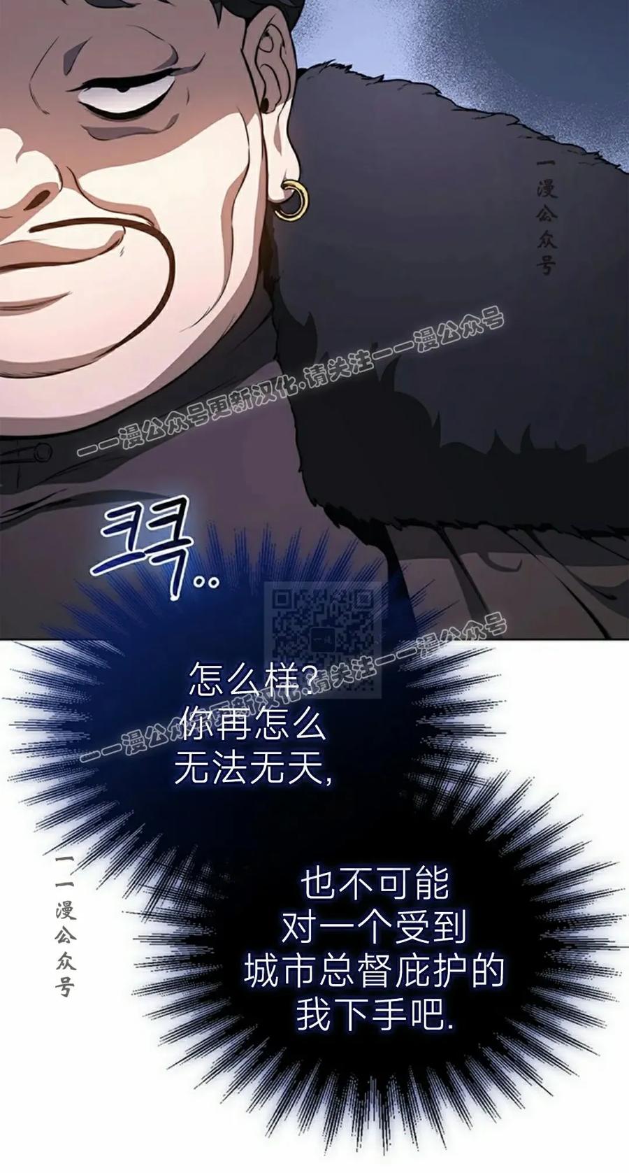 《毁灭级死亡骑士回归》第12集 第47页
