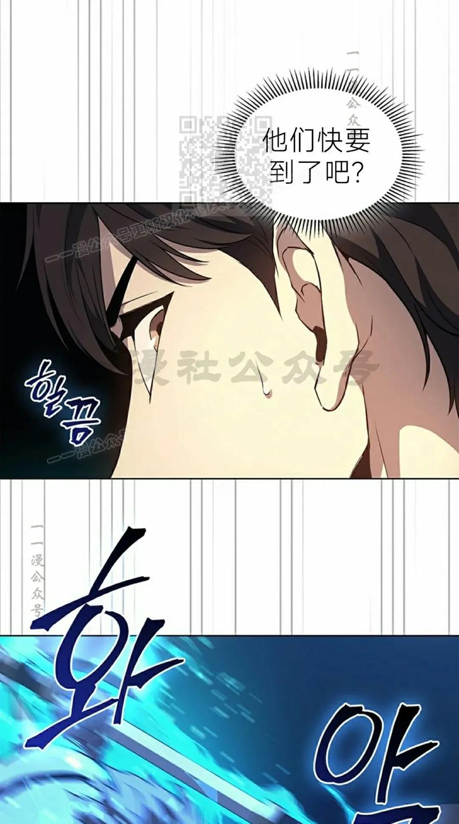 《毁灭级死亡骑士回归》第12集 第71页