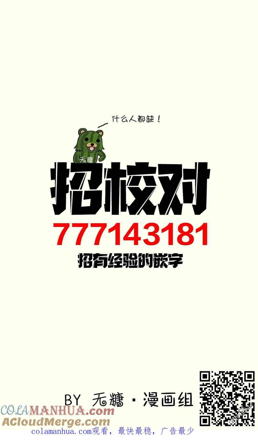 《希望有这样的青梅竹马》第13话 第3页