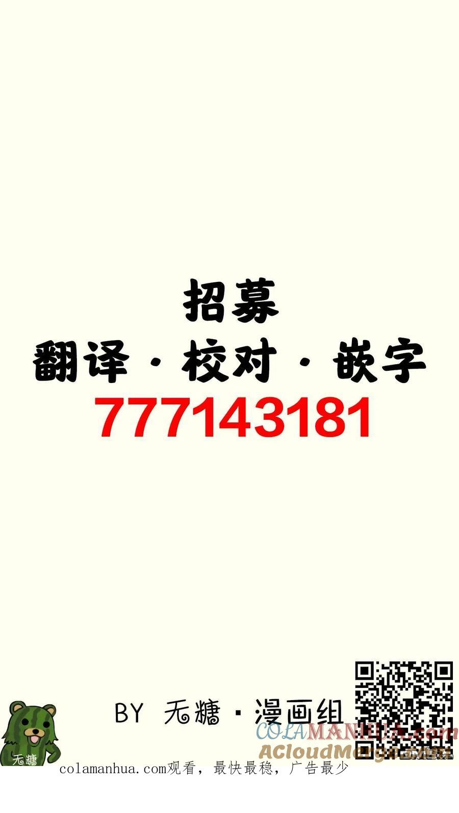 《希望有这样的青梅竹马》第14话 第7页