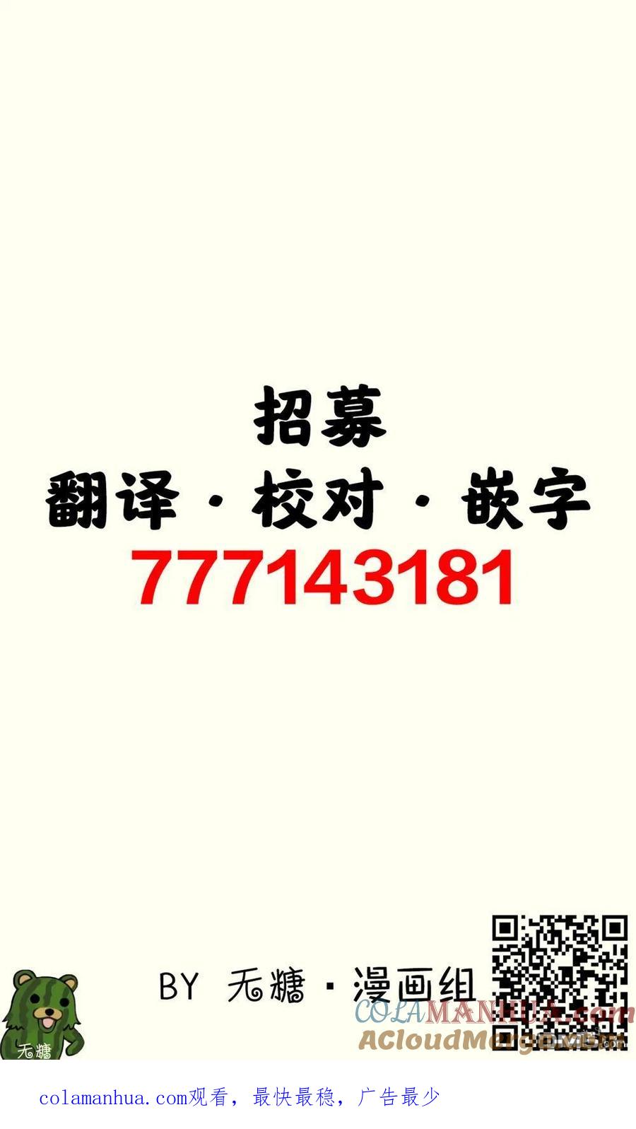 《希望有这样的青梅竹马》第15话 第5页