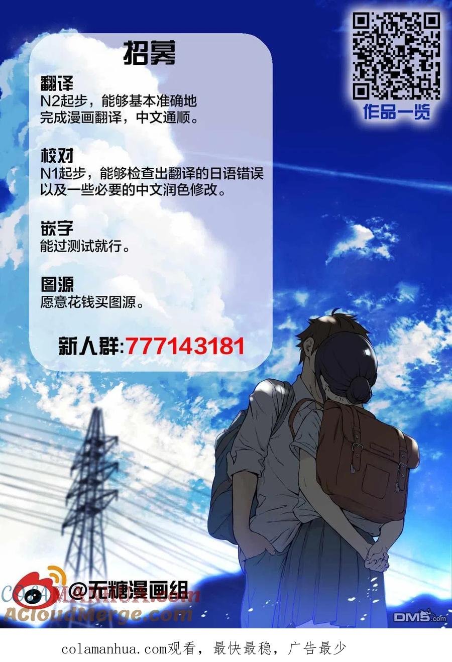 《希望有这样的青梅竹马》第17话 第3页