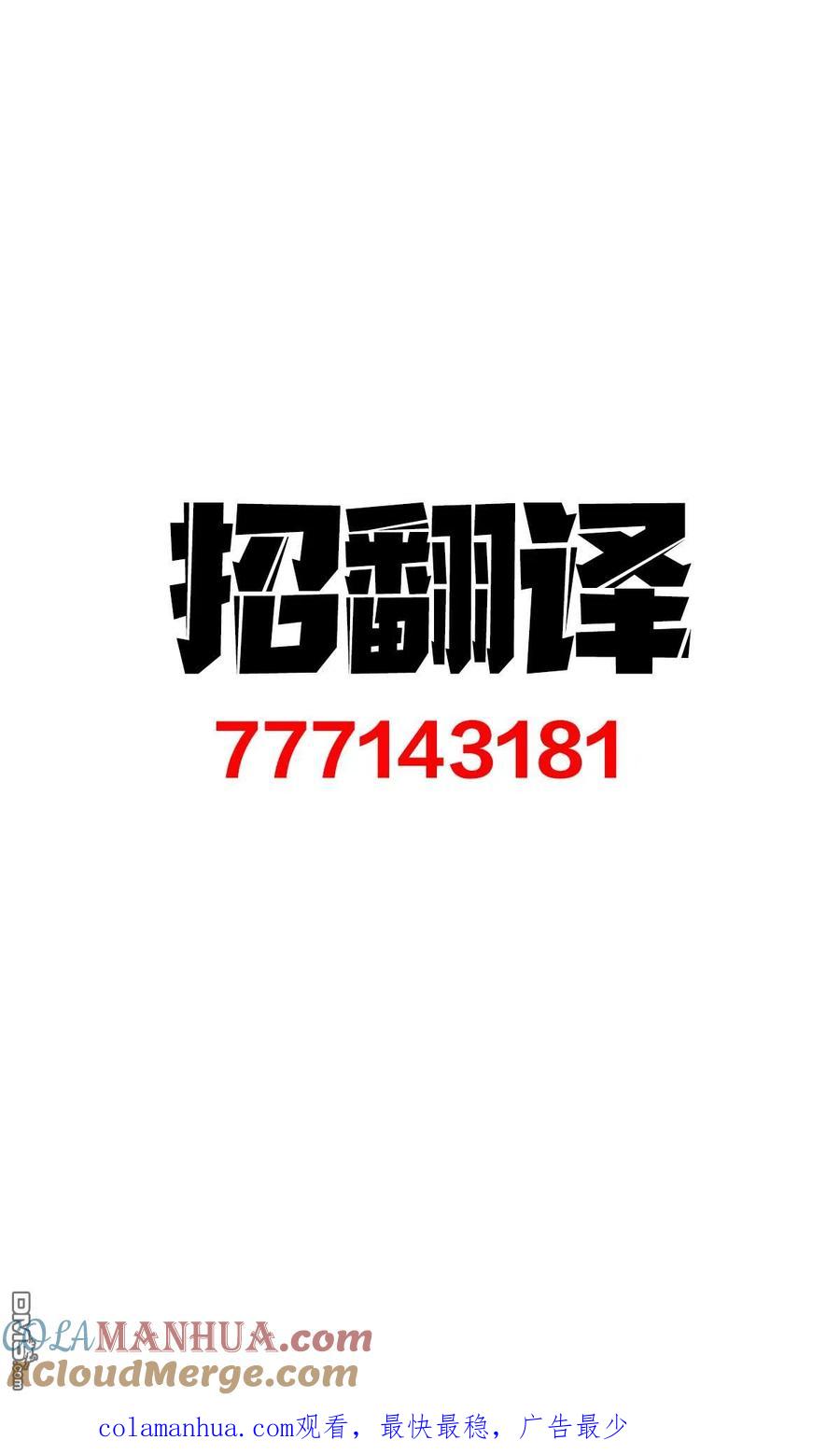 《希望有这样的青梅竹马》第18话 第3页