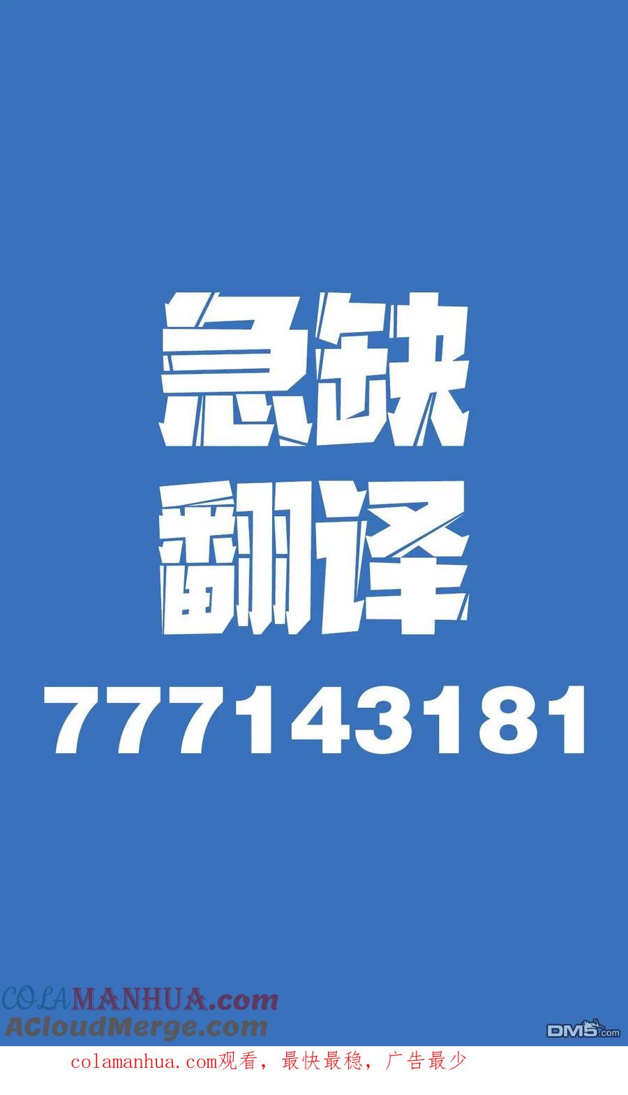 《希望有这样的青梅竹马》第19话 第3页