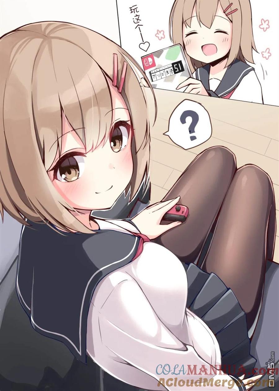 《希望有这样的青梅竹马》第2话 第2页
