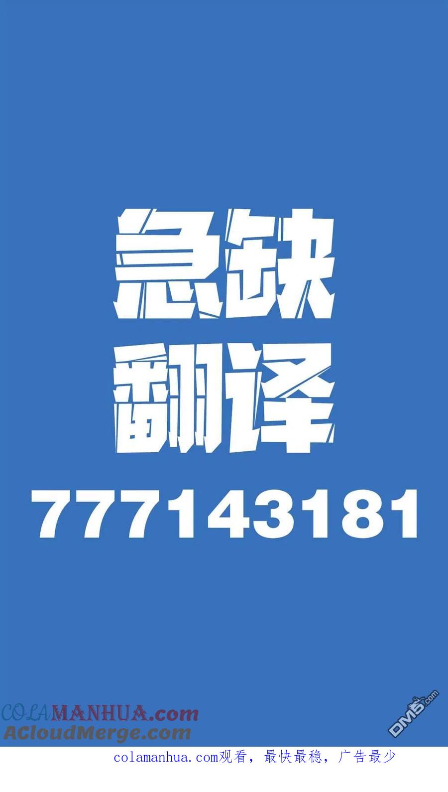 《希望有这样的青梅竹马》第20话 第5页