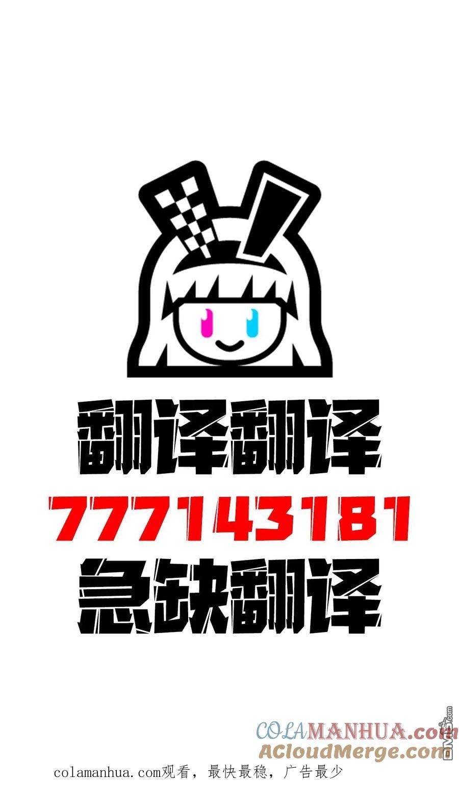 《希望有这样的青梅竹马》第21话 第3页