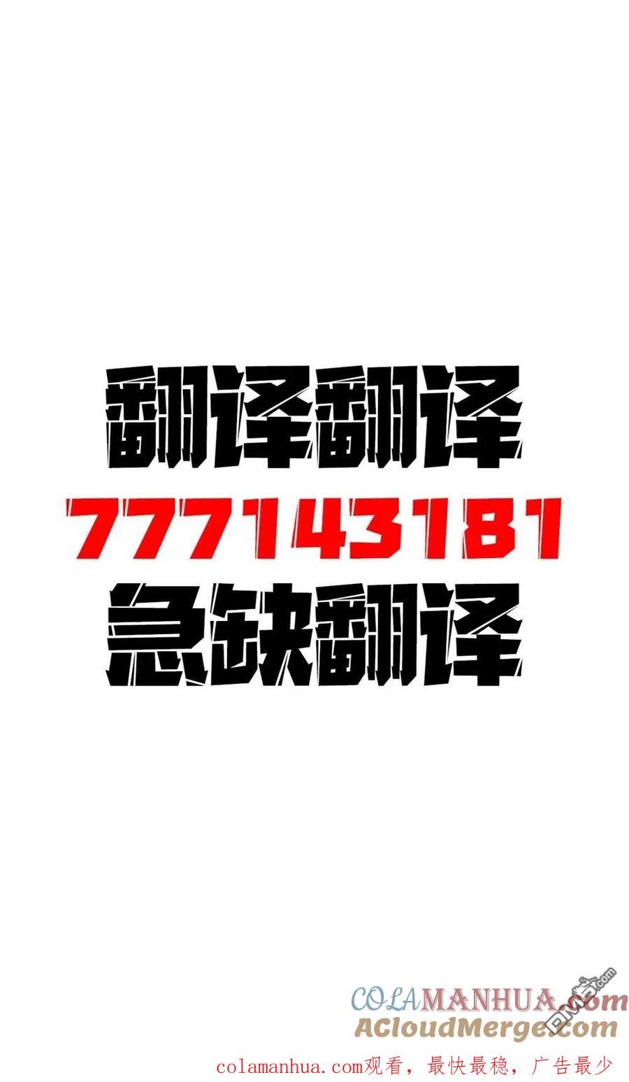 《希望有这样的青梅竹马》第22话 第5页