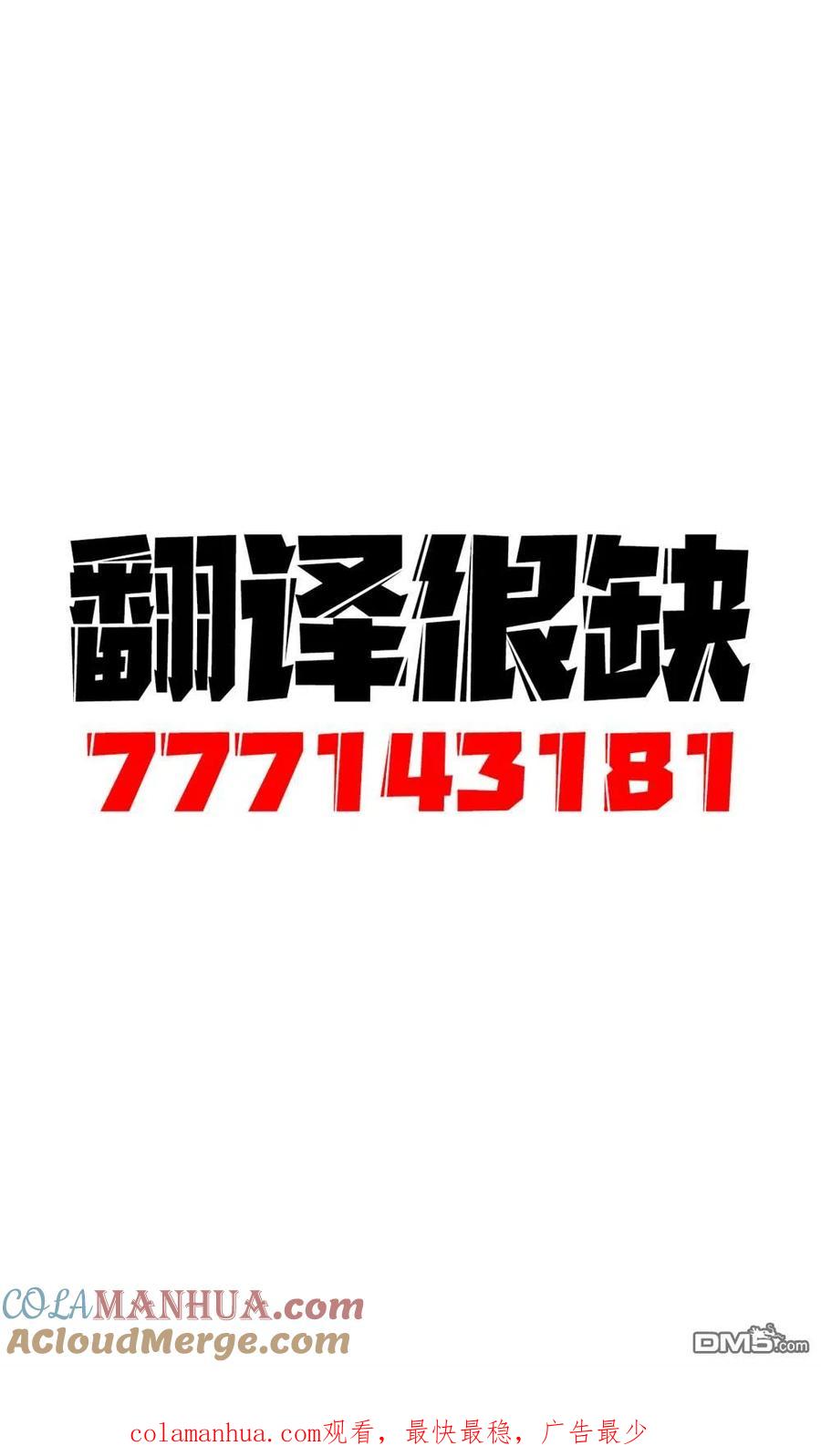 《希望有这样的青梅竹马》第23话 第3页